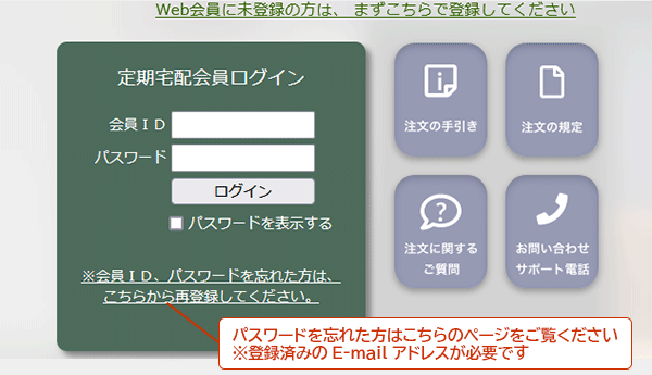ログイン画面